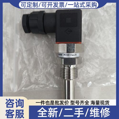 议价温度传感器，型号MBT 5250，084Z8090，P