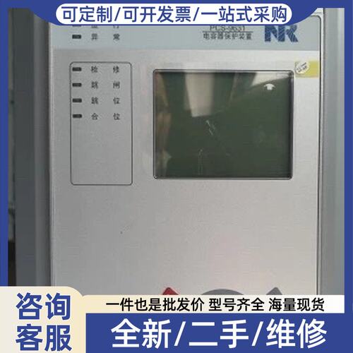 议价北京CSC211、CSC221、CSC241保护装置 南