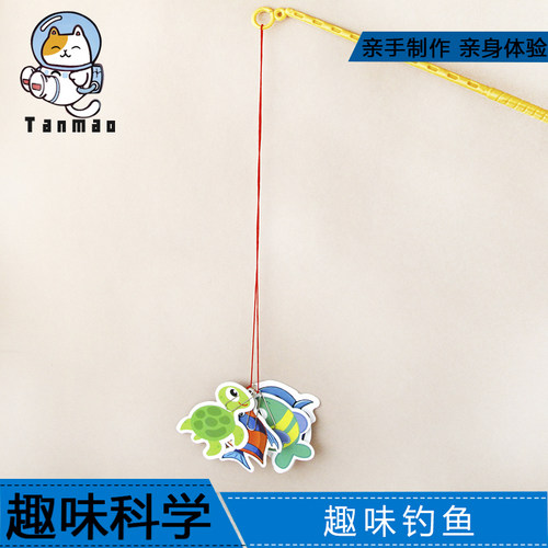 认识磁铁趣味钓鱼儿童科学小实验
