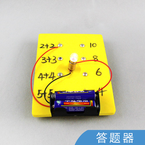diy儿童拼装玩具趣味科技小制作
