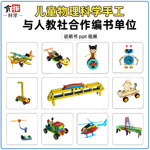 儿童科学实验玩具小学生diy手工制作材料套装物理6岁7岁男孩礼物