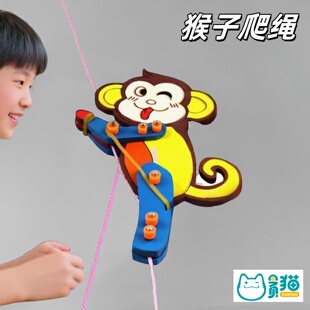 猴子爬绳摩擦力儿童趣味科学小实验套装stem玩具小学生手工制作