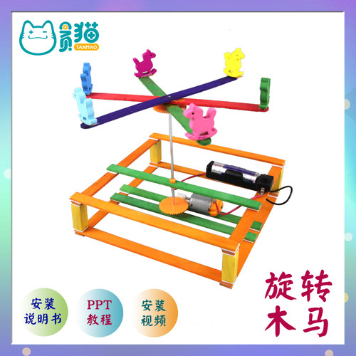 儿童益智科学实验玩具