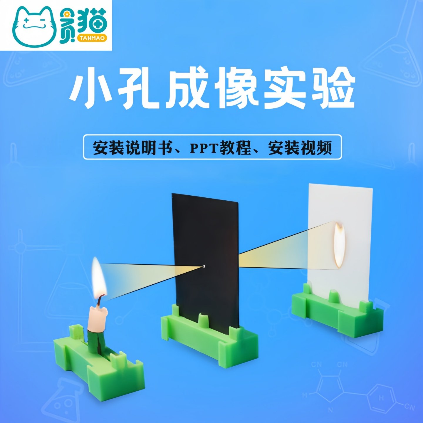 小孔成像直线传播DIY手工