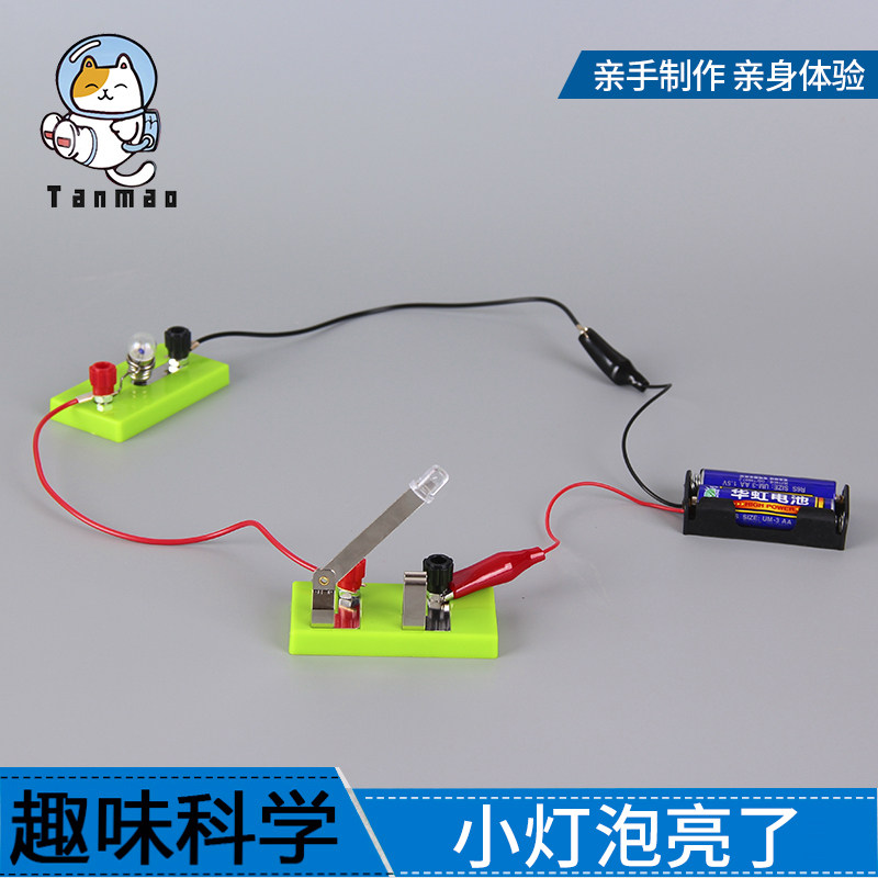 科学实验贪猫物理串联电路