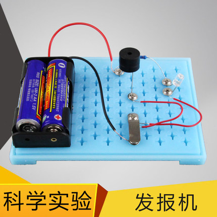 发报机物理小学科学实验玩具组装科技diy小制作创造发明手工steam