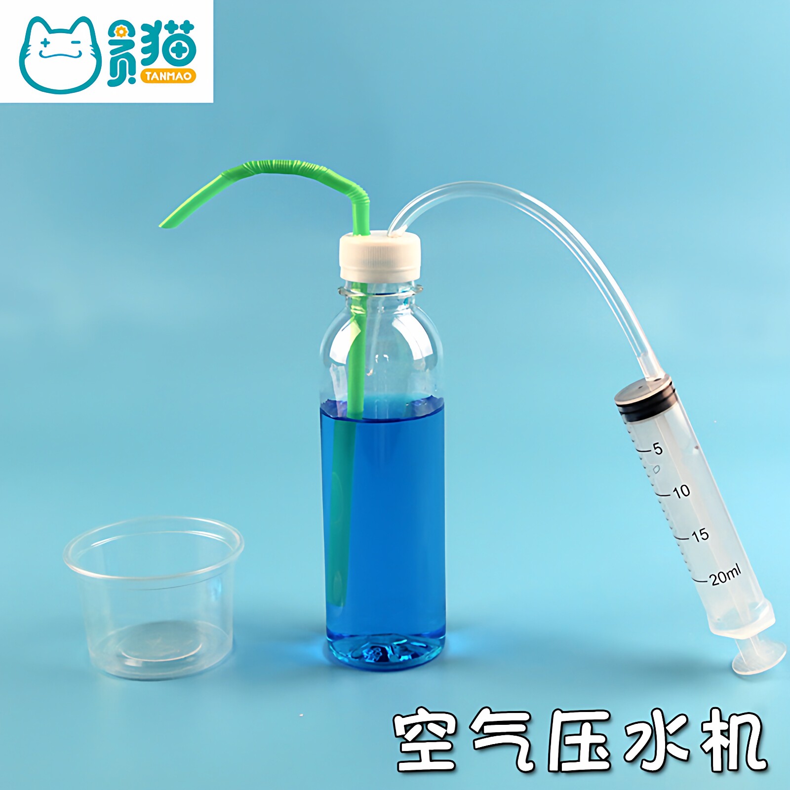 压水机小学生科学小实验套装