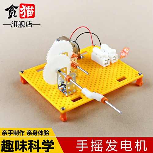 小学生科技制作小发明