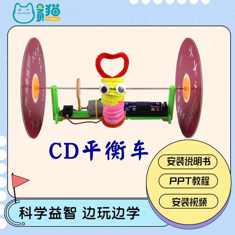 平衡车拼装创意科学实验