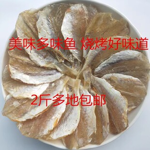 烧烤多味鱼开心鱼干金丝鱼黄花鱼片烤鱼片烧烤食材金线鱼片500克