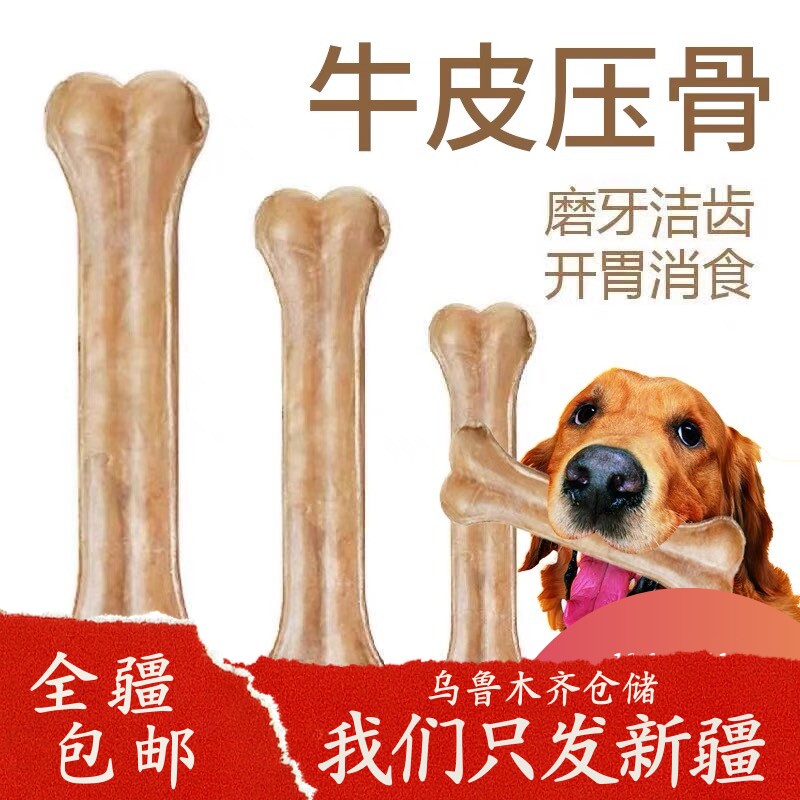 宠物磨牙棒牛皮压骨犬测试推荐