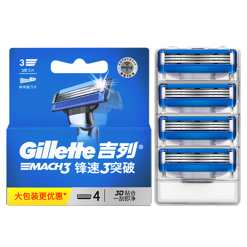 吉列锋速3片装手动剃须刀
