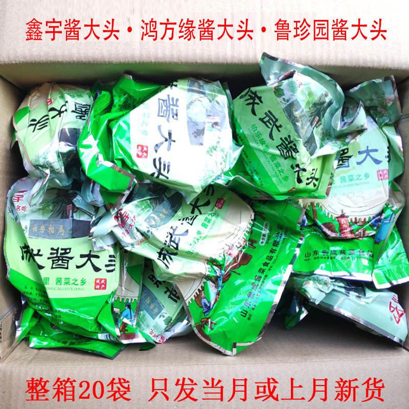 成武酱大头包邮鸿方缘鑫宇酱菜特产芥菜咸菜疙瘩下饭菜甜脆小菜