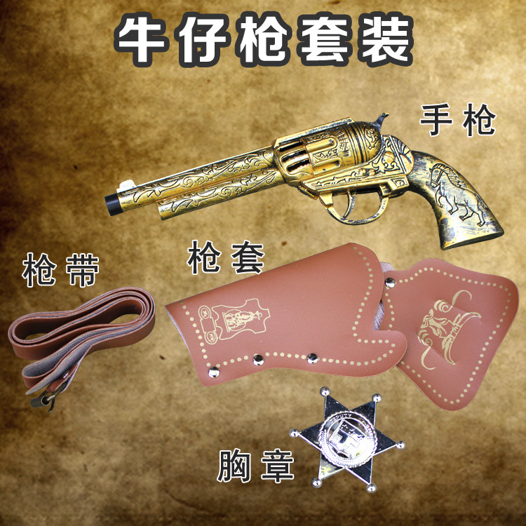cosplay表演道具西部牛仔手枪枪套腰带套装海盗枪儿童复古玩具