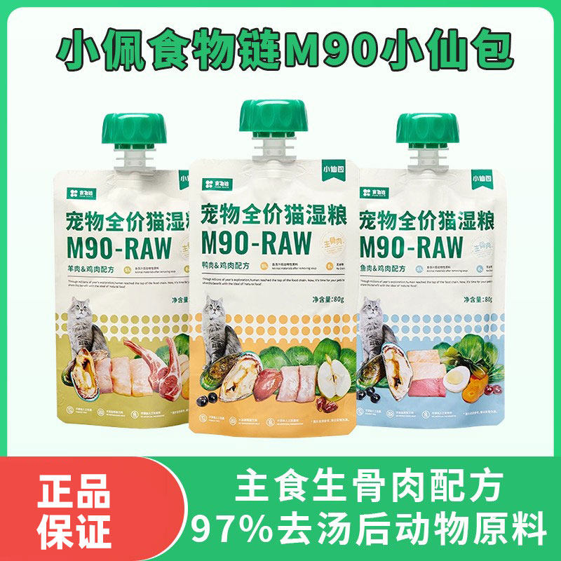 食物链m90全价粮生骨肉主食奶糕