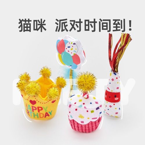 FOFOS两只福狸 生日派对主题猫玩具逗猫薄荷猫咪玩具自嗨猫咪用品