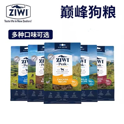 ZIWI滋益巅峰无谷风干狗粮牛羊鹿肉通用成幼犬全价犬粮454g/1kg