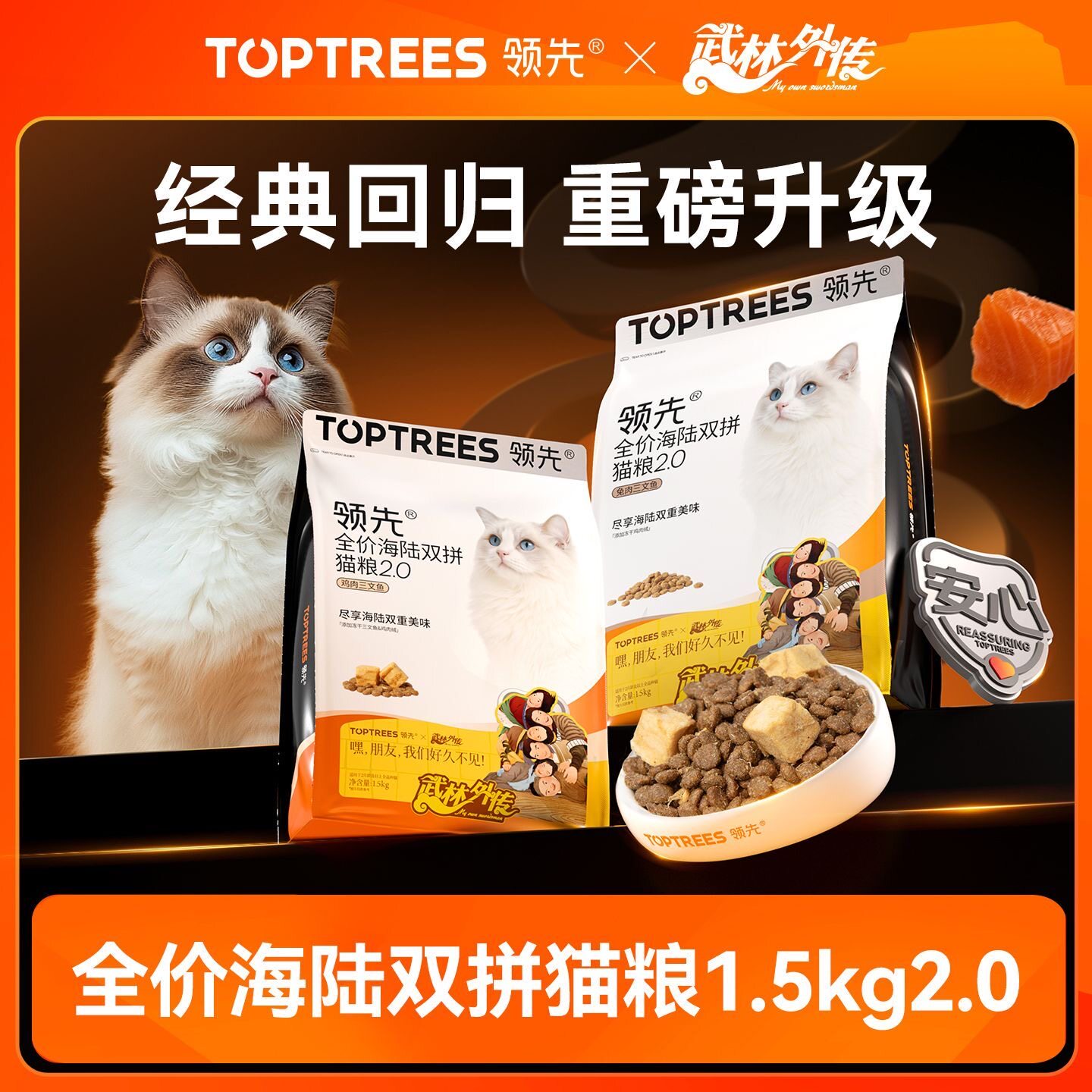 领先海陆冻干双拼猫粮2.0鸡肉三文鱼益生菌成猫幼猫专用全价通用