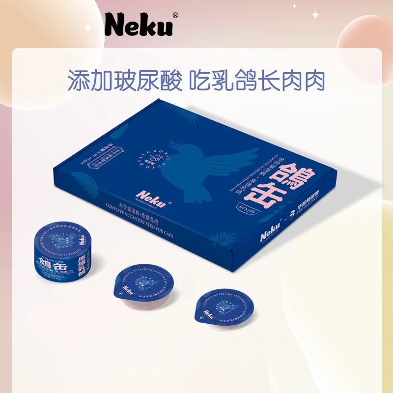 新食代猫罐头主食罐餐杯