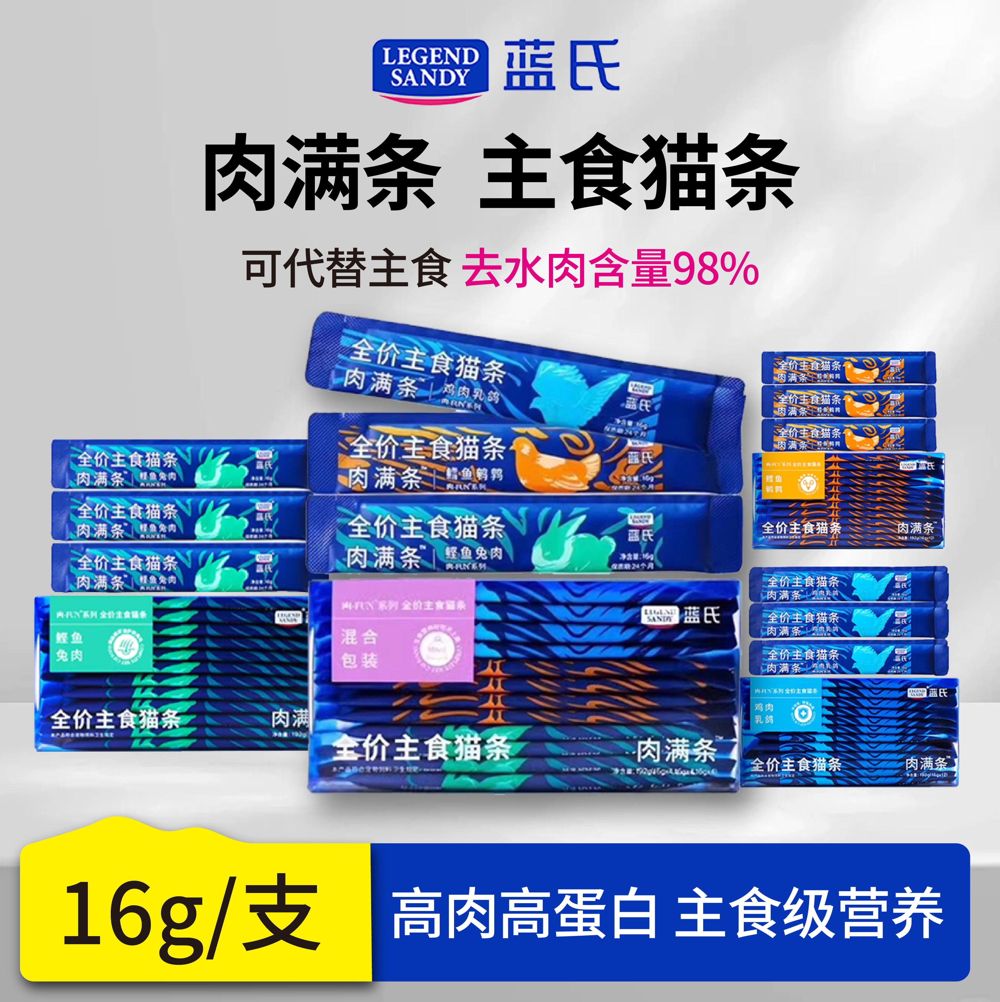 蓝氏FUN系列全价主食猫条肉满条肉猫粮成猫幼猫罐头猫咪零食,宠物/宠物食品及用品,猫条,淘宝优惠券,粉丝福利购,淘宝优惠卷