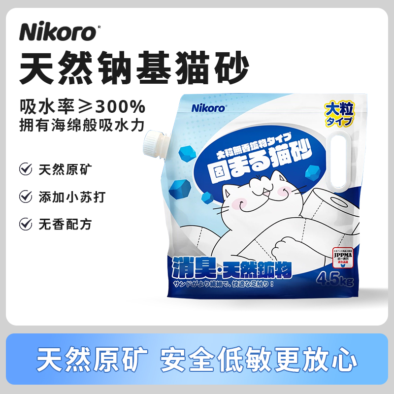 妮可露破碎矿砂4.5kg/袋