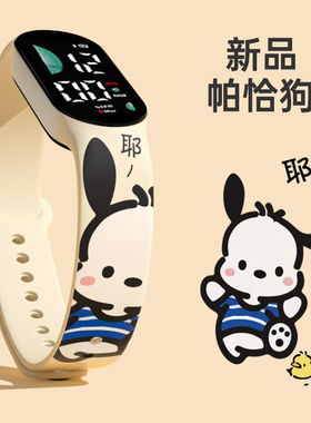 新款帕恰狗卡通电子手表小学生可爱儿童腕表库洛米印花数显运动表