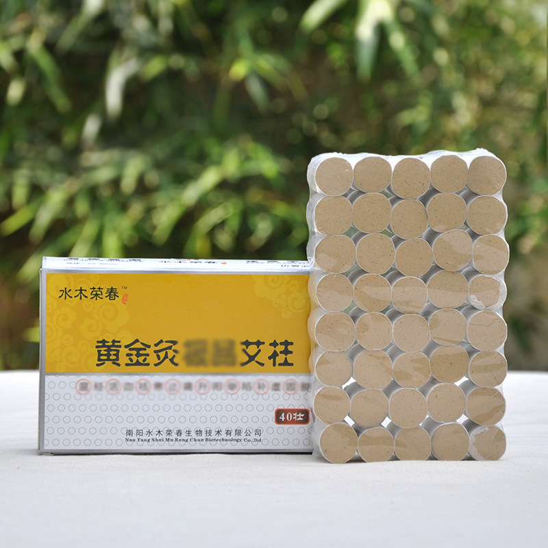 五年陈艾绒艾柱手工艾灸柱艾段金艾条微烟蕲艾水木荣春黄金灸