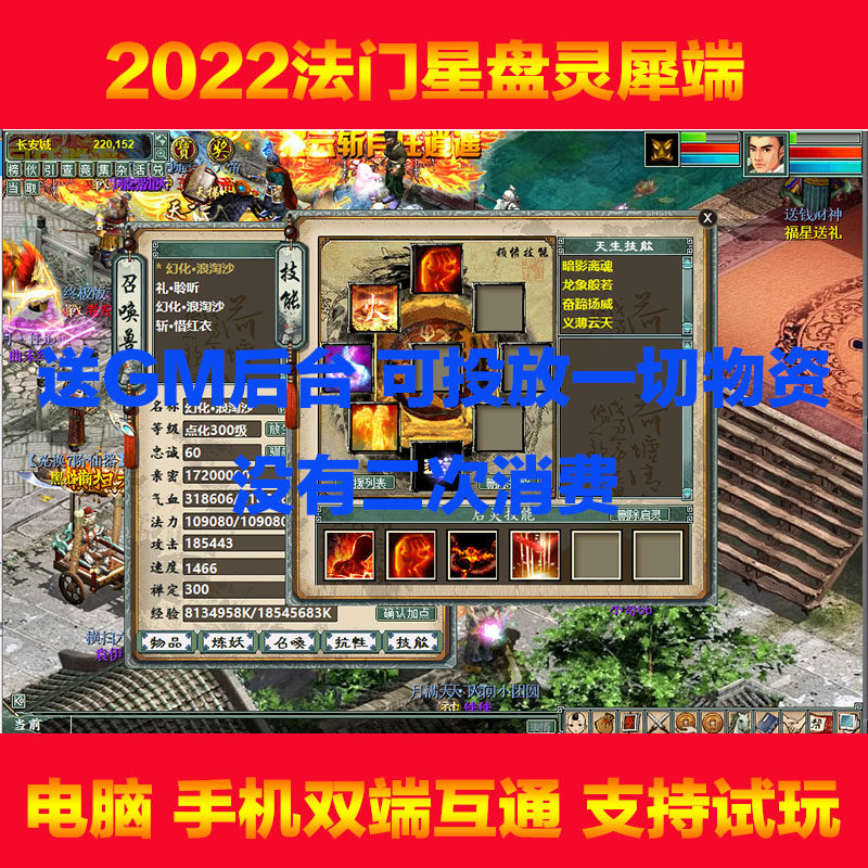 大话单机物集西游无限仙玉灵犀伙伴多开组队公益GM怀旧单机版联网