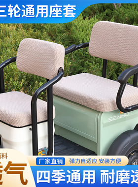 雅迪冠能C16 C18 CM1 CM6 C6E C30 C60 C6三轮车座套专用坐垫套