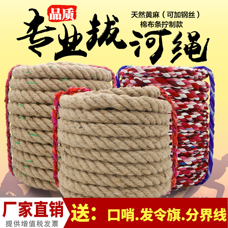 拔河绳拔河绳彤岳坊厂家直销