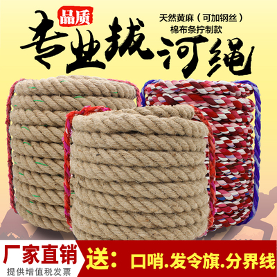 拔河绳拔河绳彤岳坊厂家直销