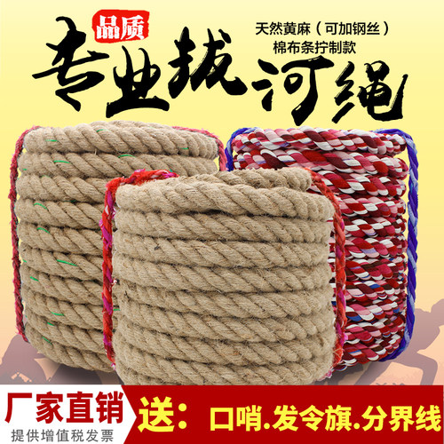 拔河绳拔河绳彤岳坊厂家直销