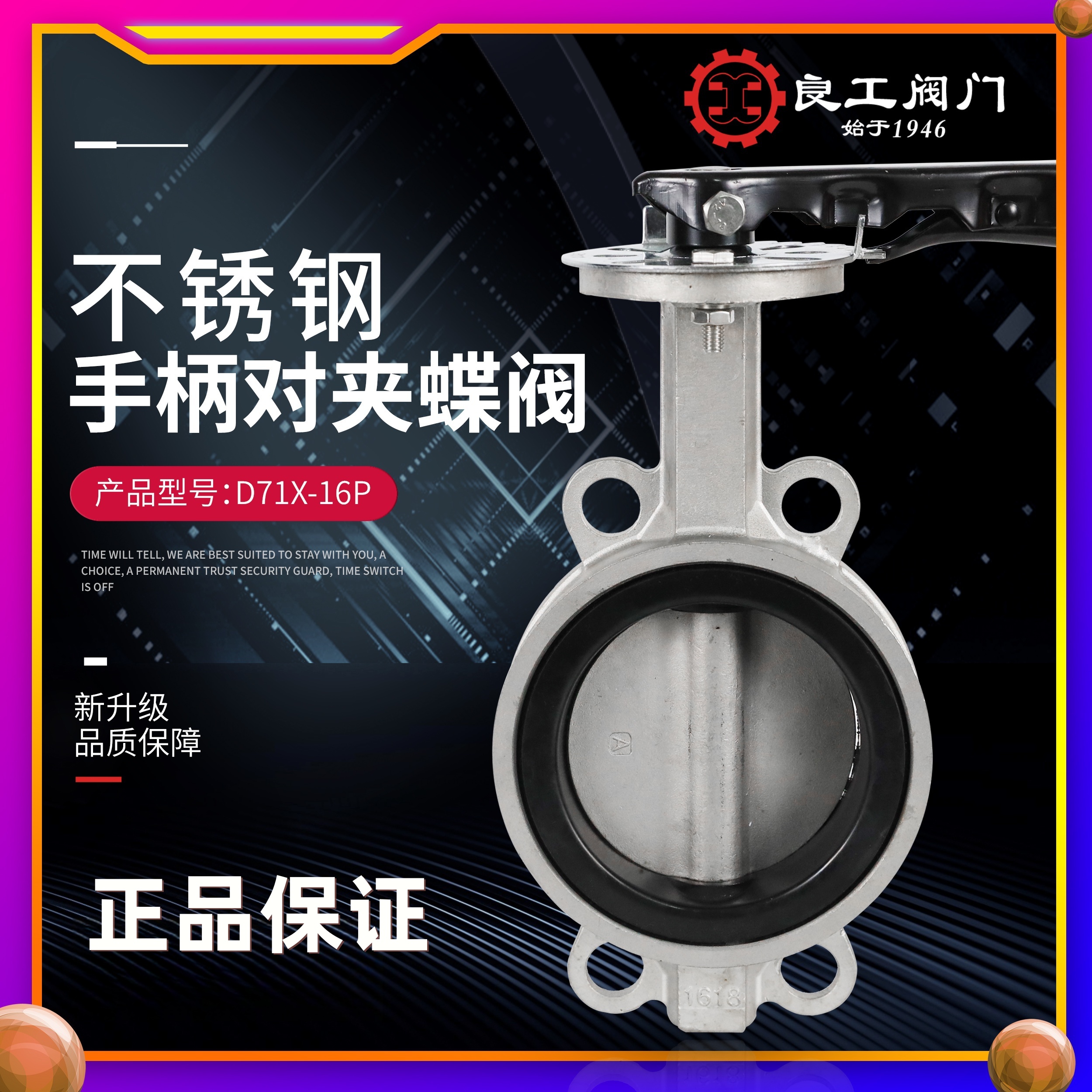 上海良工D71X-16P手柄不锈钢体304板对夹软密封中线蝶阀厂家直销