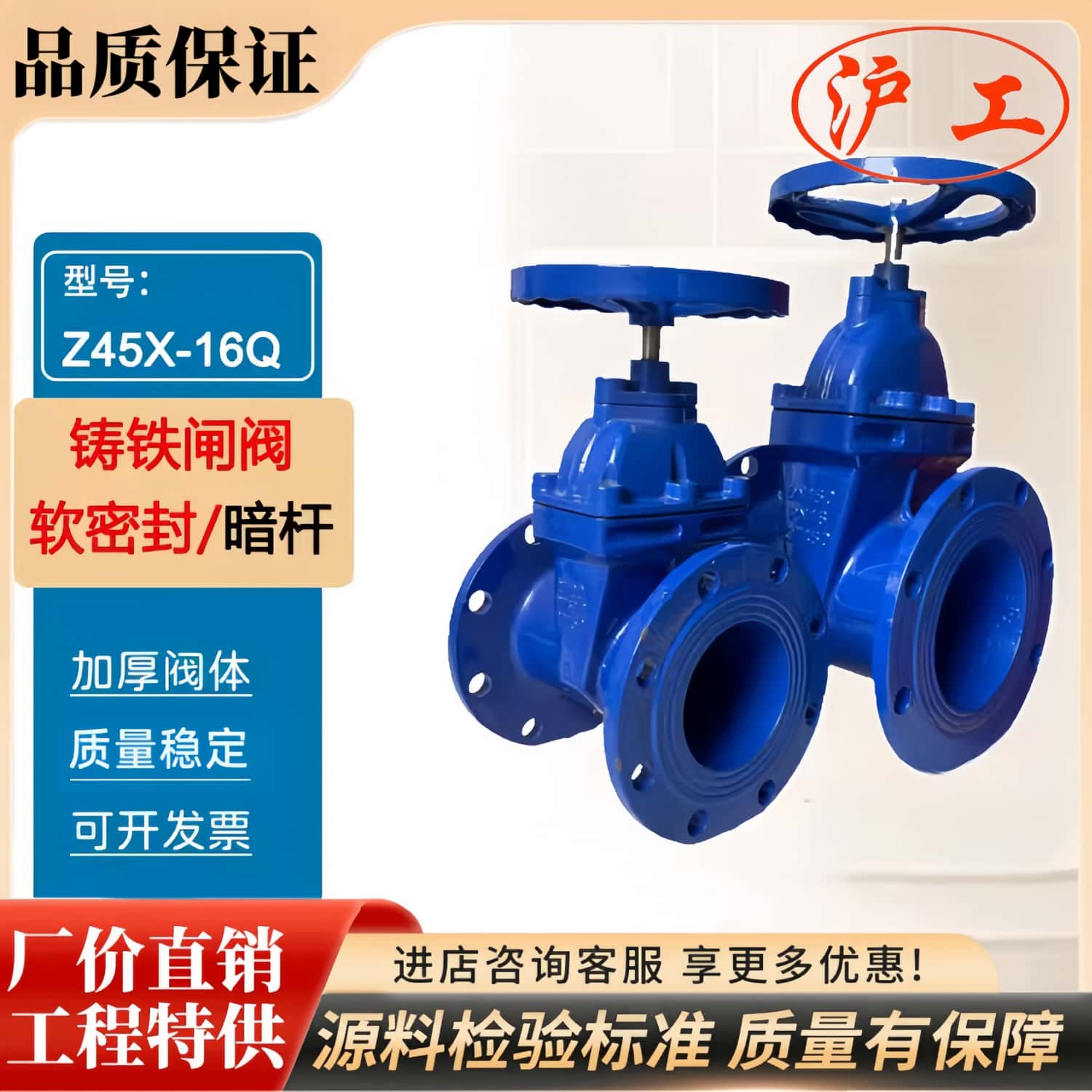 上海沪工阀门Z45X-16Q良工法兰闸阀暗杆明杆弹性座封软密封自来水