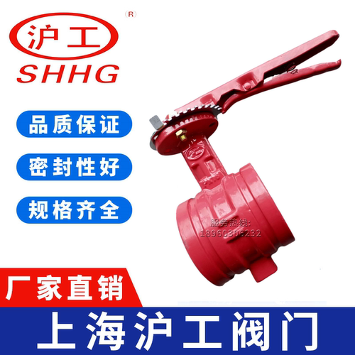 上海沪工阀门手柄沟槽卡箍蝶阀D81X-16Q蜗轮沟槽蝶阀D381X-16良工
