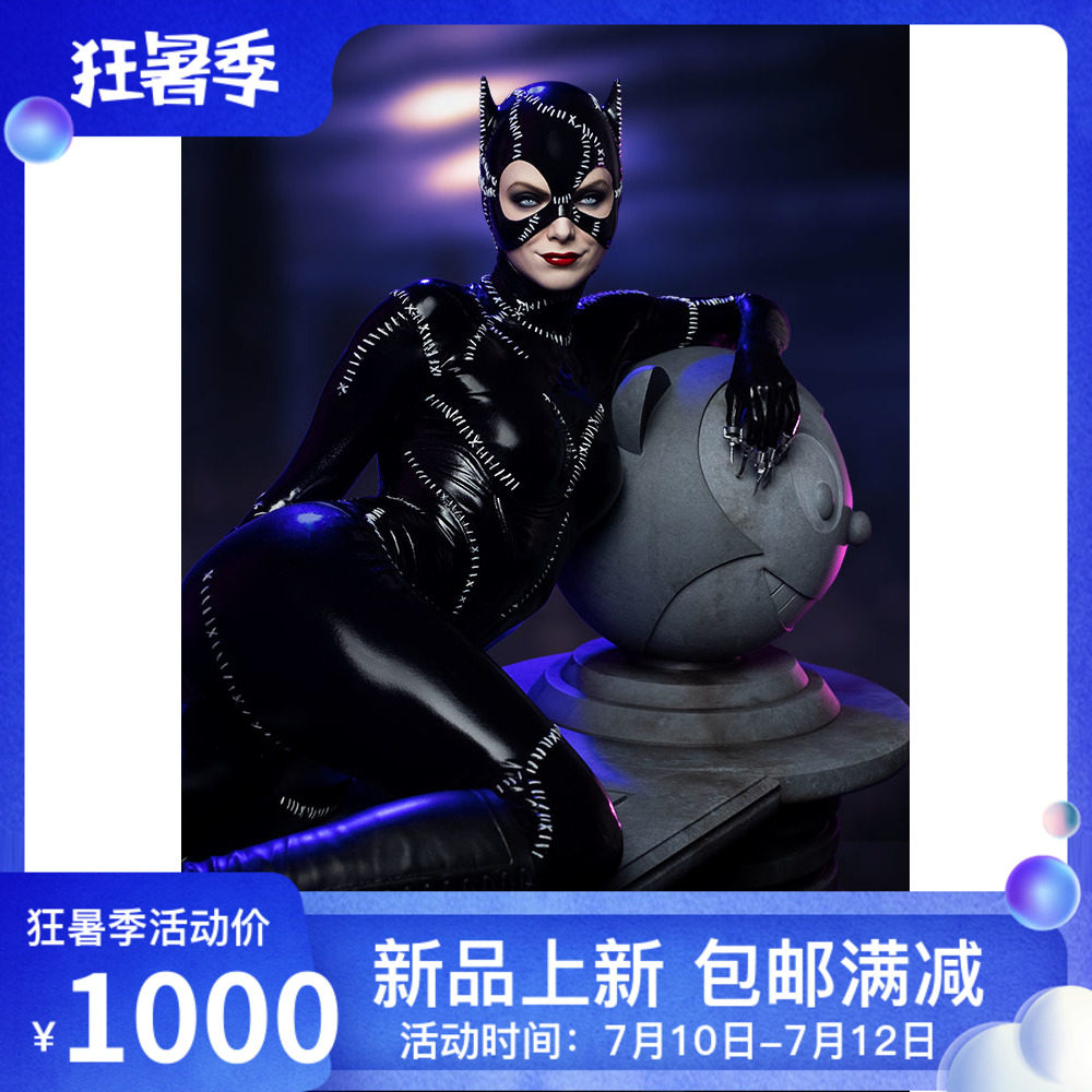 Tweeterhead 1 4 Dc经典角色catwoman 猫女雕像预定 猪猪淘宝优惠券 和好朋友一起省钱