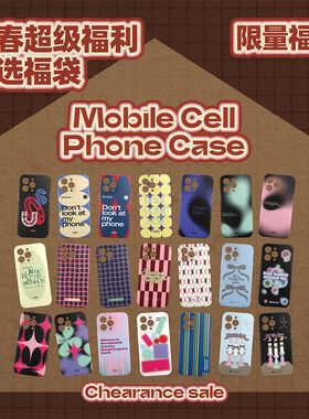 【自选福袋】原创设计亮面/磨砂IMD手机壳 (下单即接受NO退换货)