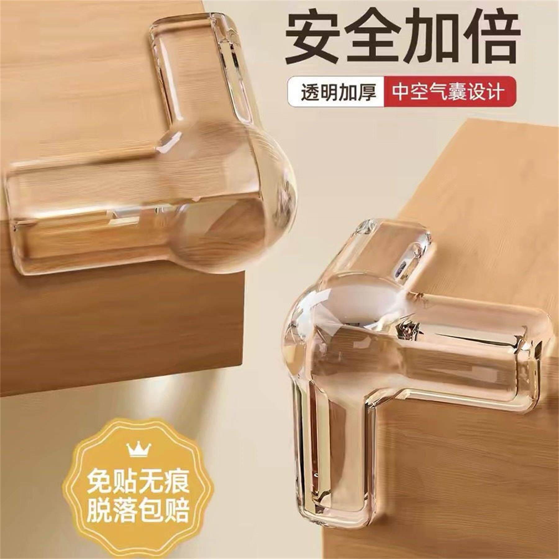 气囊加厚防碰撞护角桌子茶几拐角