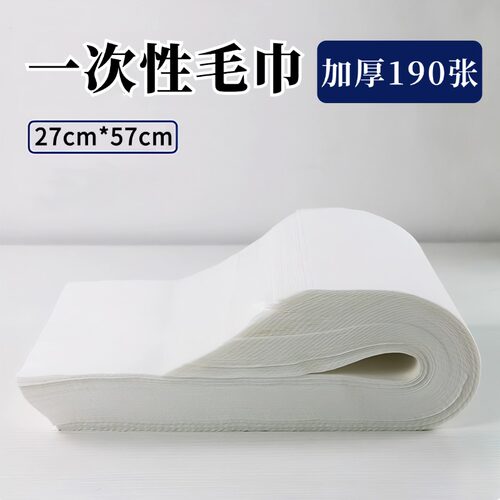 一次性毛巾足浴纸巾擦脚纸