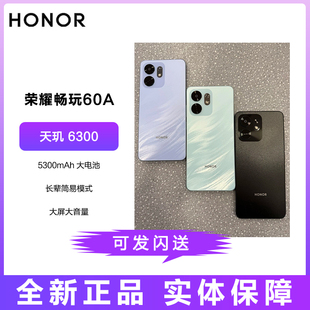 5300mAh大电池大屏大音量学生老人5G智能手机 畅玩60A honor 荣耀