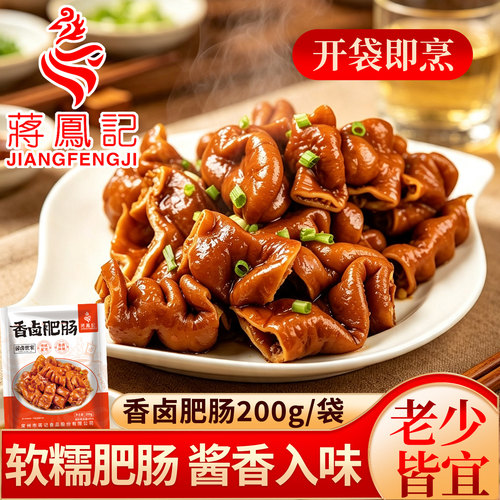 蒋凤记红烧卤猪肥肠即食下饭