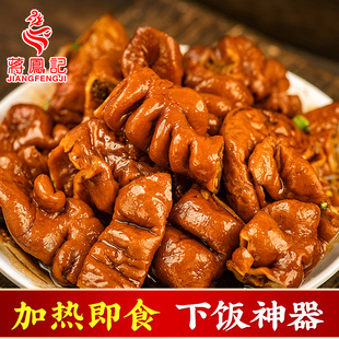 顺丰蒋凤记香卤肥肠熟食肉食真空即食全熟猪大肠卤味红烧两袋装