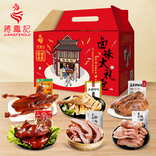 鸿运即食熟食蒋凤记熟食礼盒