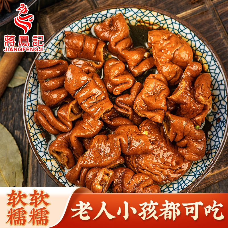 蒋凤记肥肠熟食加热即食真空真空包装下酒菜红烧猪大肠卤菜下饭菜