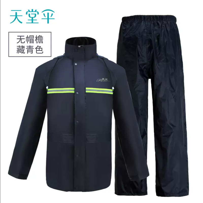 天堂雨衣雨裤套装男女电动车摩托车加厚成人分体双层雨衣N211-7AX
