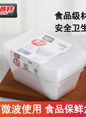 开普特食品保鲜盒食品级一次性带盖打包盒可微波使用透明塑料盒子