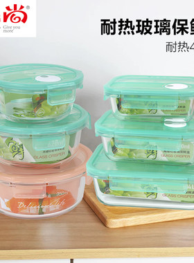 遇尚玻璃圆形方形食品级保鲜盒