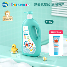 添乐哆啦A梦儿童氨基酸洗发沐浴露二合一宝宝洗澡专用男女童大瓶