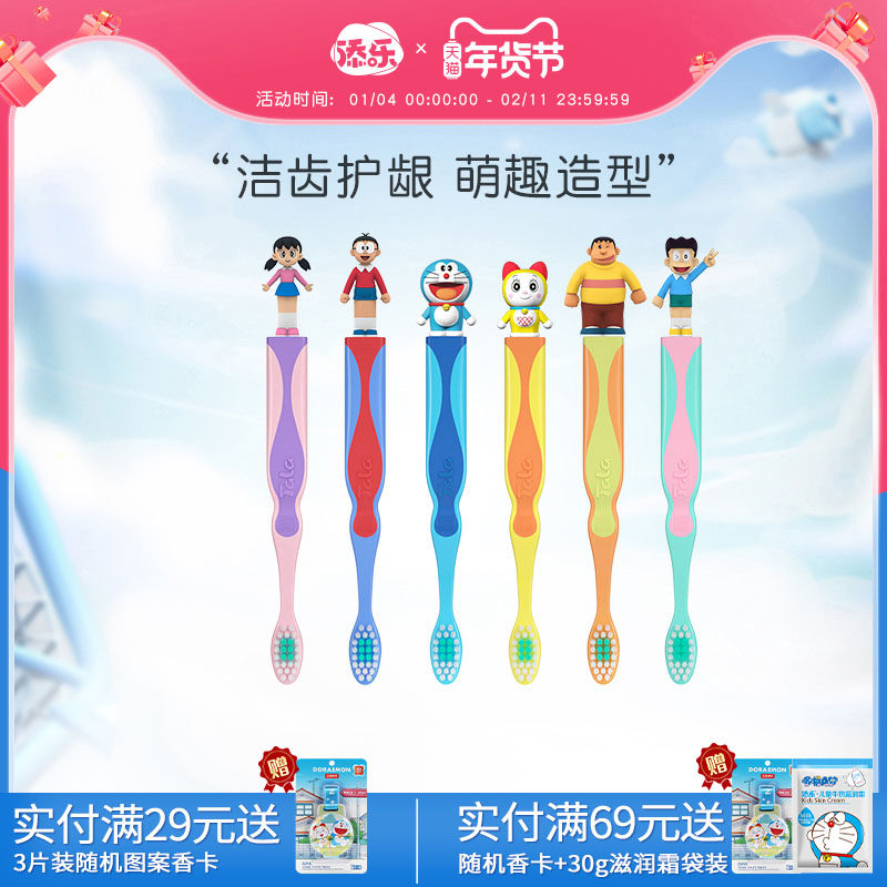 添乐儿童柔丝护齿牙刷软毛护龈3岁以上宝宝专用卡通造型可拆公仔,婴童洗护,牙膏,淘宝优惠券,粉丝福利购,淘宝优惠卷