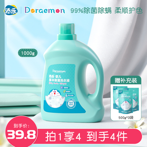 添乐哆啦A梦婴儿洗衣液植萃除菌宝宝专用新生婴幼儿童衣物洗清液